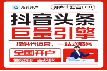 揭秘信息流推广开户转化率提升的秘诀——案例分享