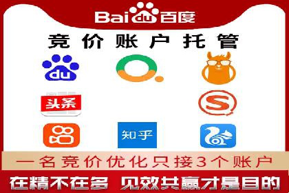 百度竞价托管运营数据驱动决策案例分析