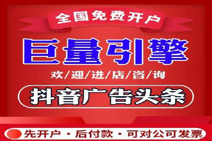 信息流广告开户全攻略案例分享